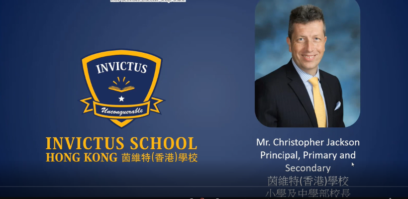 香港顶尖国际学校招生见面会--茵维特（香港）国际学校